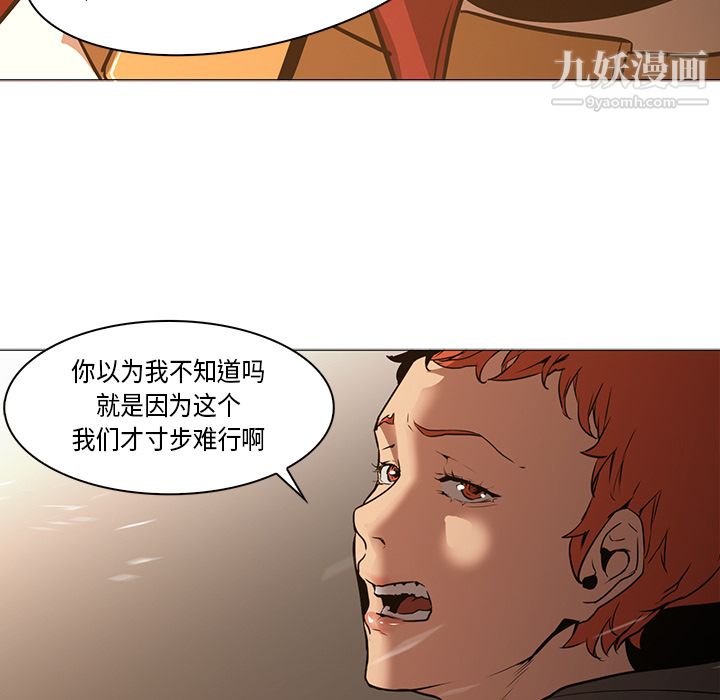 《PainKiller正义的背后》漫画 第32話