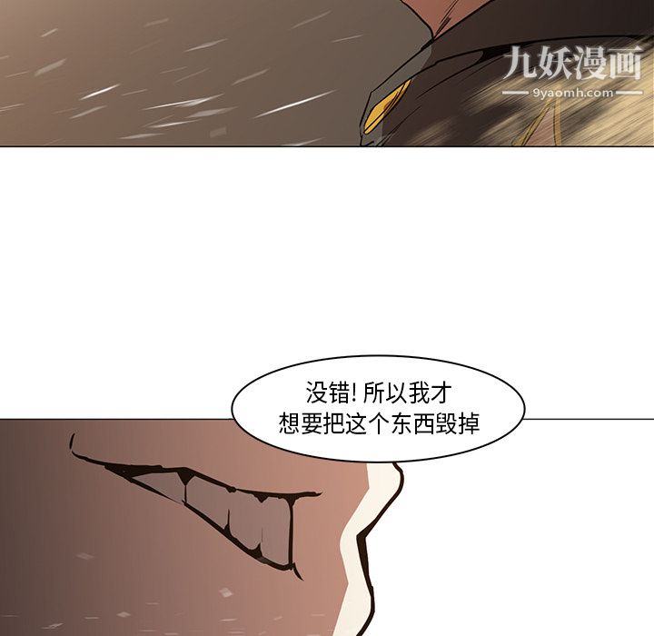 《PainKiller正义的背后》漫画 第32話