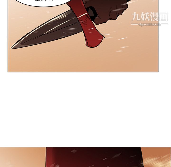 《PainKiller正义的背后》漫画 第32話