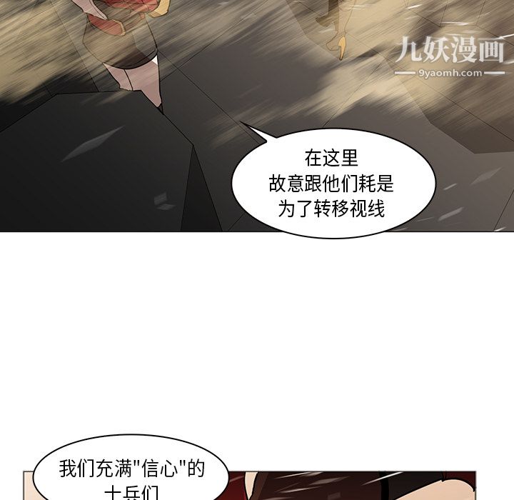 《PainKiller正义的背后》漫画 第32話