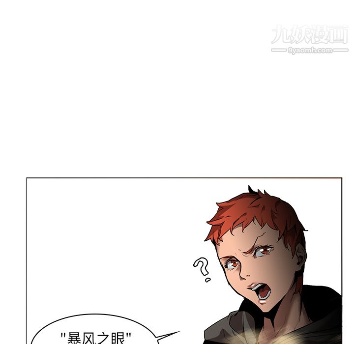《PainKiller正义的背后》漫画 第32話