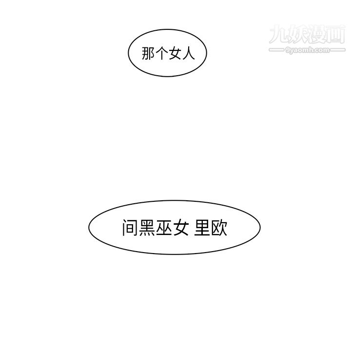 《PainKiller正义的背后》漫画 第32話