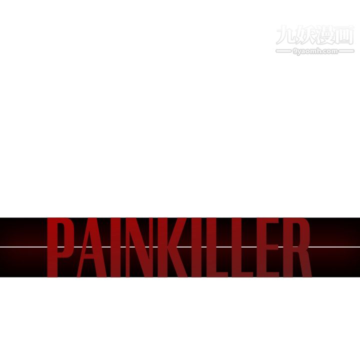 《PainKiller正义的背后》漫画 第32話