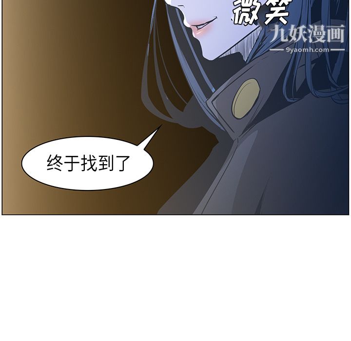 《PainKiller正义的背后》漫画 第32話