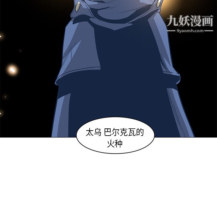《PainKiller正义的背后》漫画 第32話