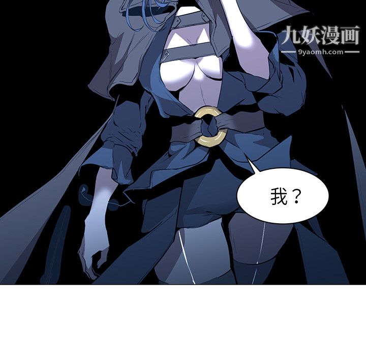 《PainKiller正义的背后》漫画 第32話