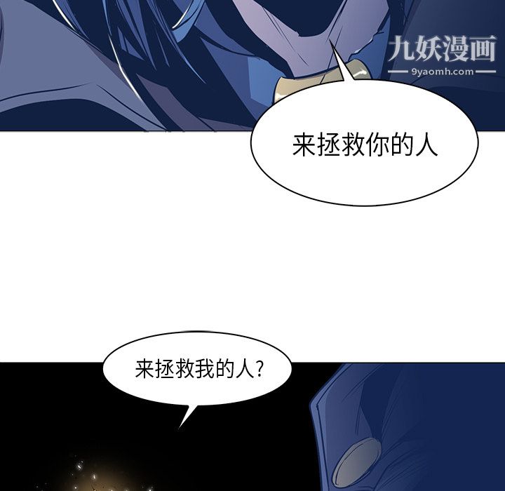 《PainKiller正义的背后》漫画 第32話
