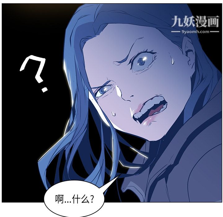 《PainKiller正义的背后》漫画 第32話