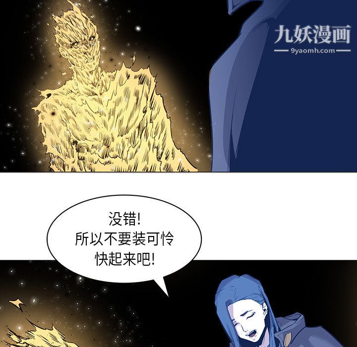 《PainKiller正义的背后》漫画 第32話