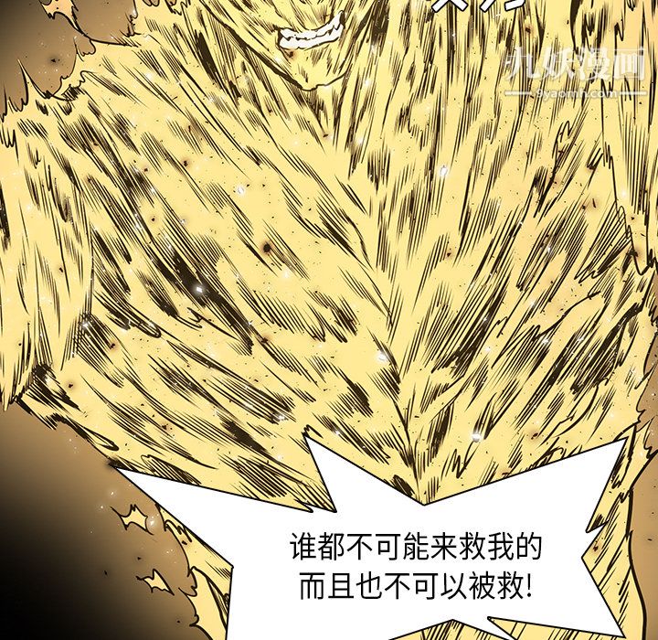 《PainKiller正义的背后》漫画 第32話