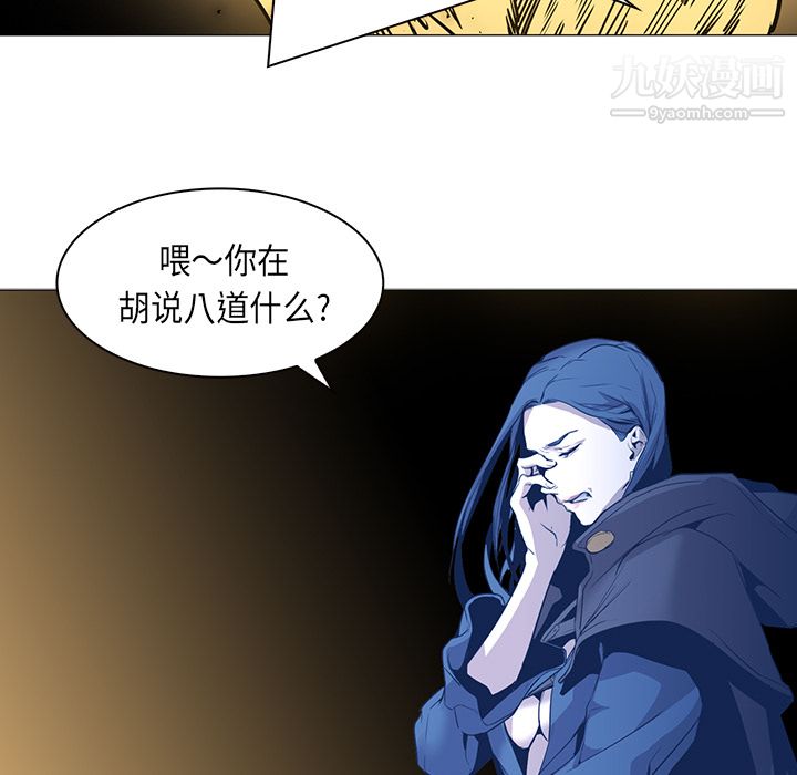 《PainKiller正义的背后》漫画 第32話