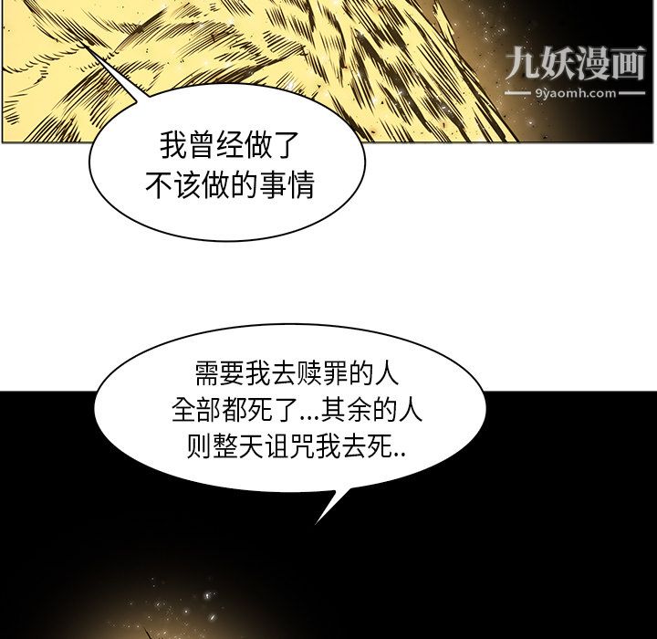 《PainKiller正义的背后》漫画 第32話