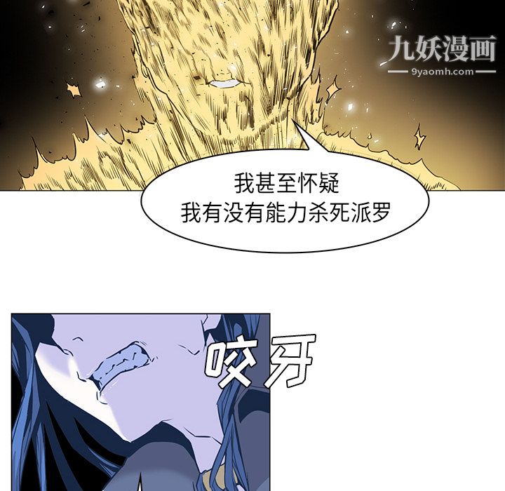 《PainKiller正义的背后》漫画 第32話