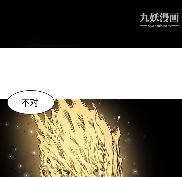 《PainKiller正义的背后》漫画 第32話