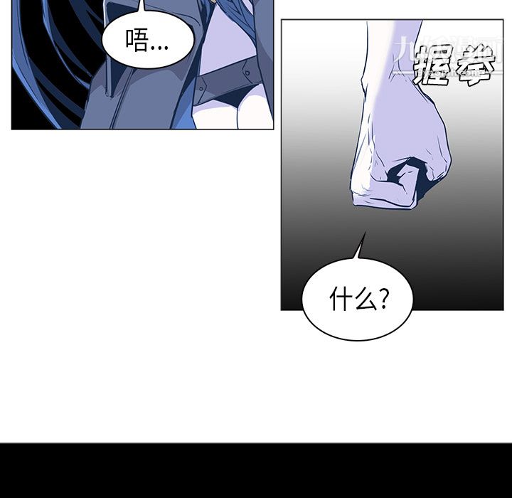 《PainKiller正义的背后》漫画 第32話