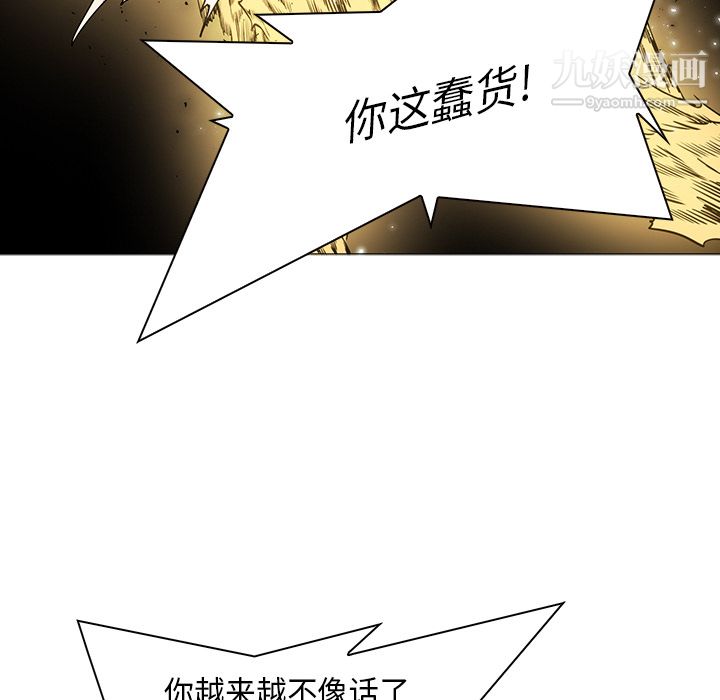《PainKiller正义的背后》漫画 第32話