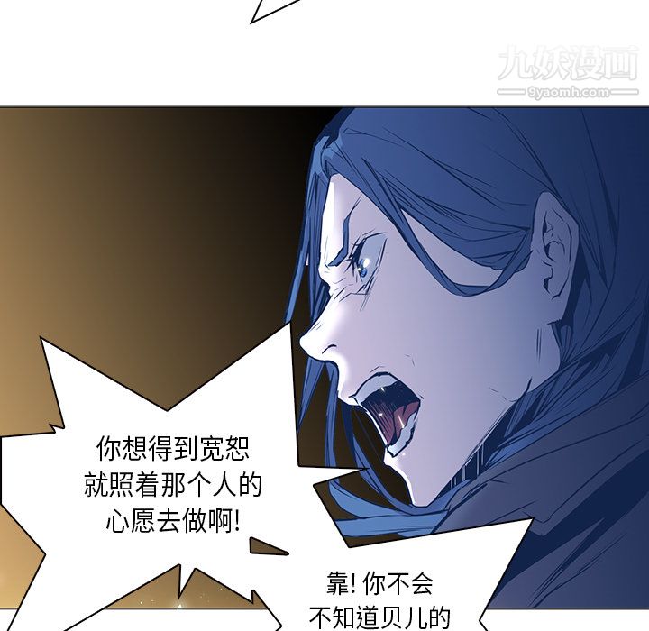 《PainKiller正义的背后》漫画 第32話