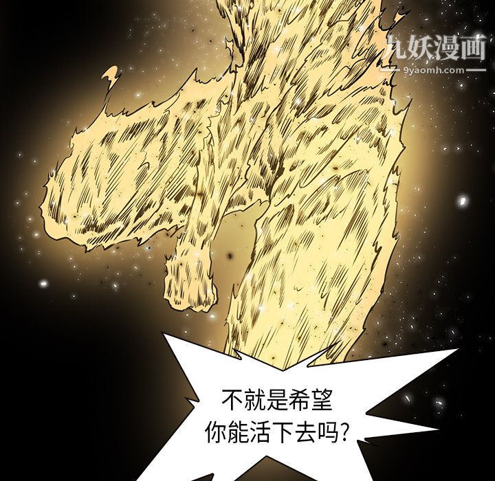 《PainKiller正义的背后》漫画 第32話