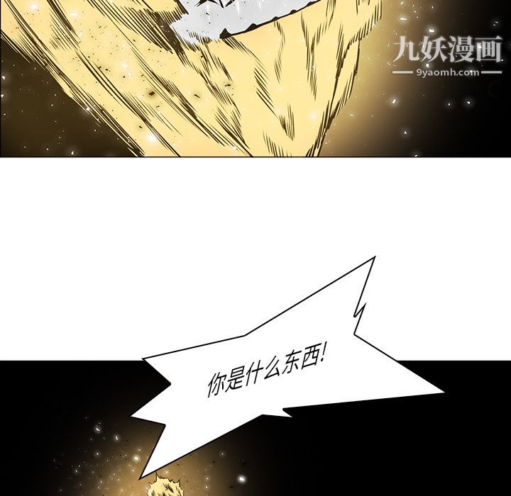 《PainKiller正义的背后》漫画 第32話