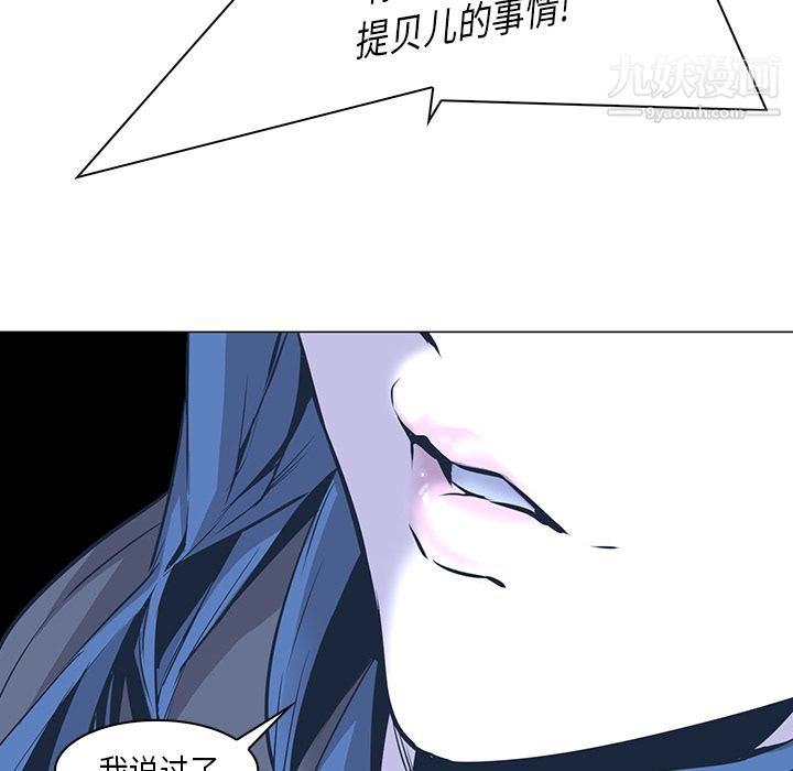 《PainKiller正义的背后》漫画 第32話