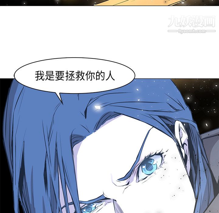 《PainKiller正义的背后》漫画 第32話