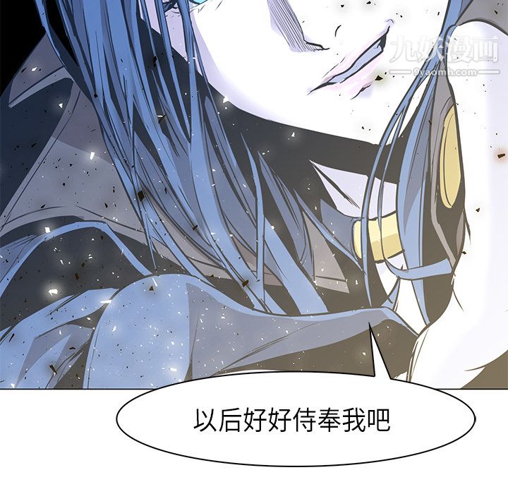 《PainKiller正义的背后》漫画 第32話