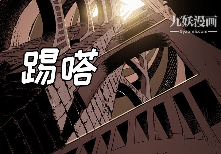 《PainKiller正义的背后》漫画 第33話
