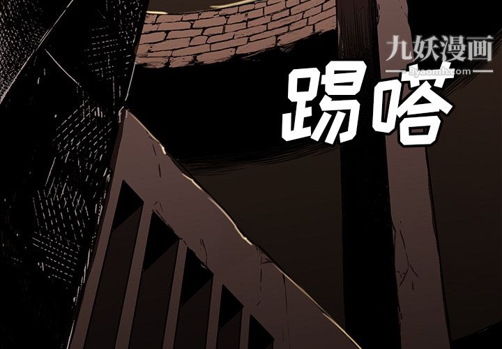 《PainKiller正义的背后》漫画 第33話