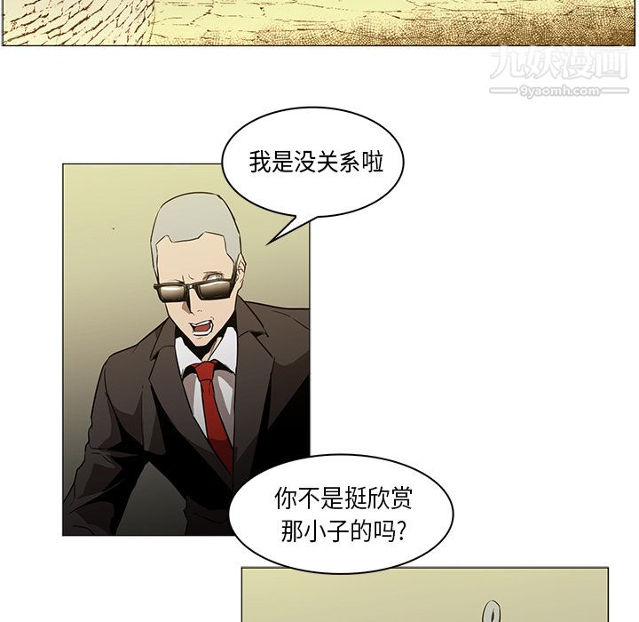《PainKiller正义的背后》漫画 第33話