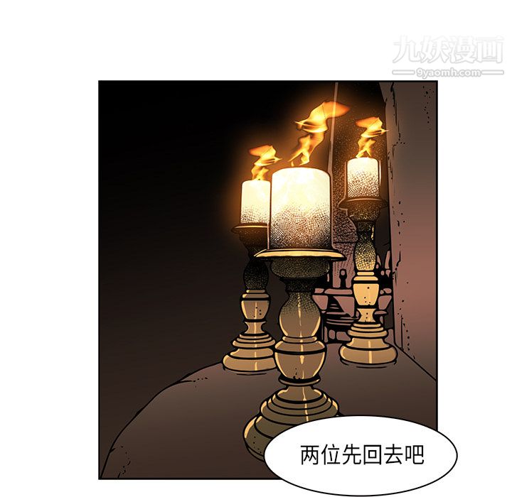 《PainKiller正义的背后》漫画 第33話