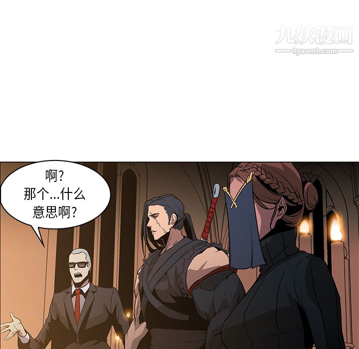 《PainKiller正义的背后》漫画 第33話