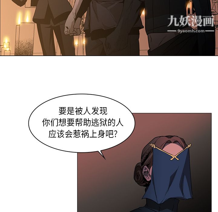 《PainKiller正义的背后》漫画 第33話