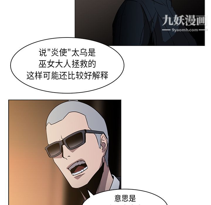 《PainKiller正义的背后》漫画 第33話