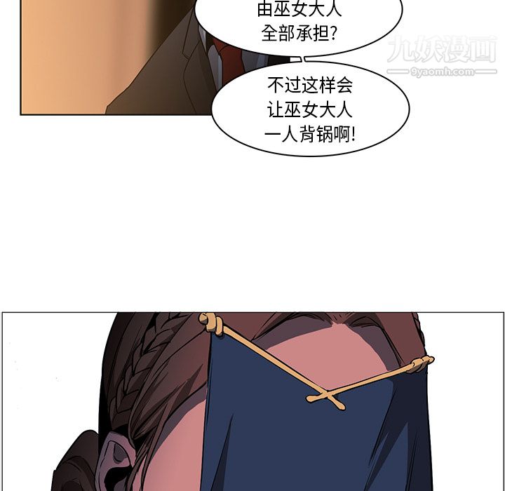 《PainKiller正义的背后》漫画 第33話