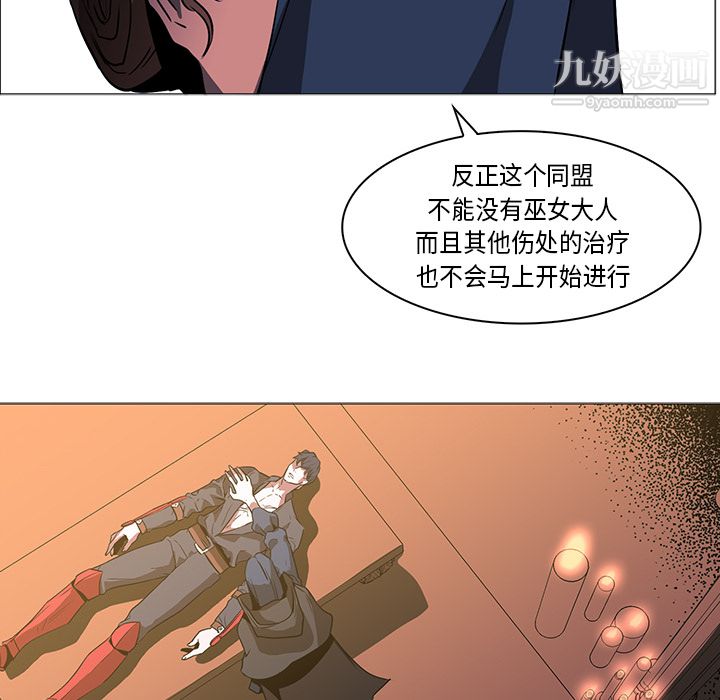 《PainKiller正义的背后》漫画 第33話