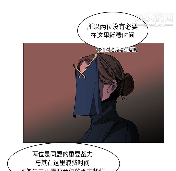 《PainKiller正义的背后》漫画 第33話