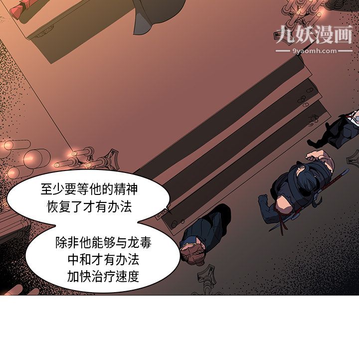 《PainKiller正义的背后》漫画 第33話