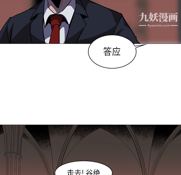 《PainKiller正义的背后》漫画 第33話