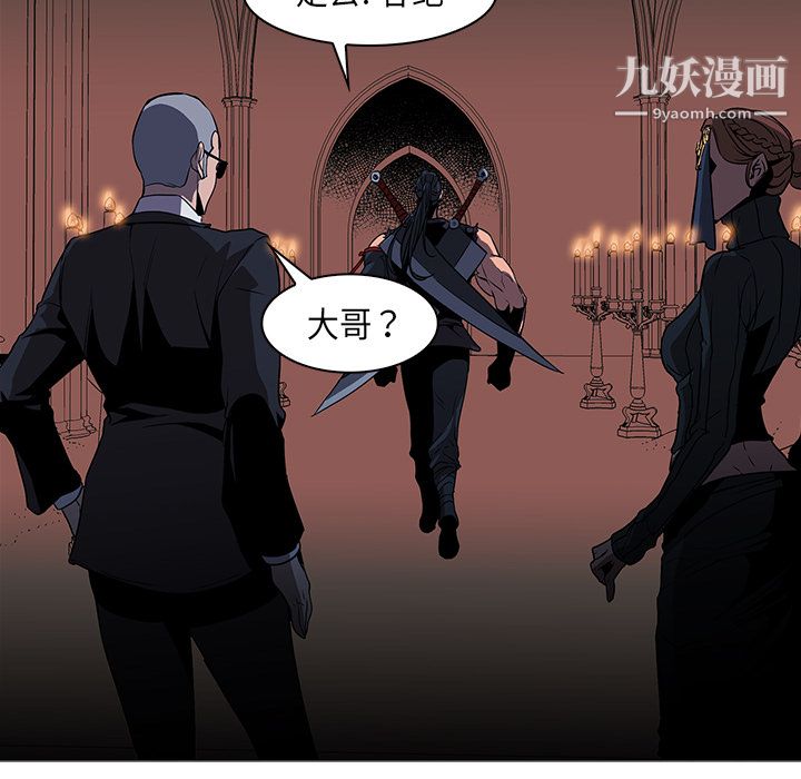《PainKiller正义的背后》漫画 第33話