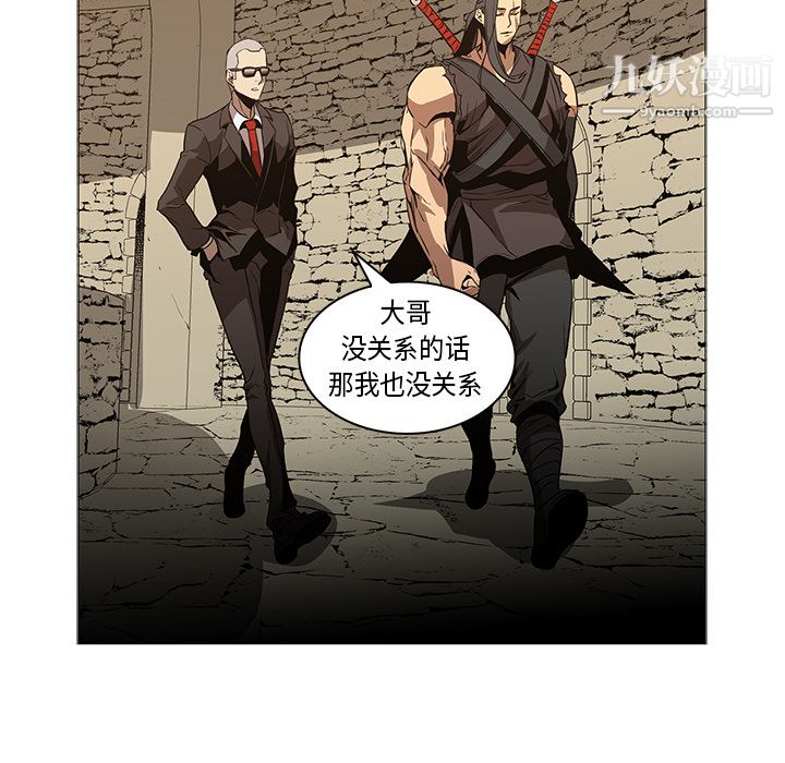 《PainKiller正义的背后》漫画 第33話