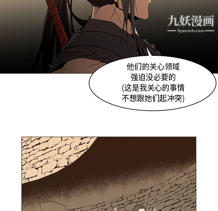 《PainKiller正义的背后》漫画 第33話