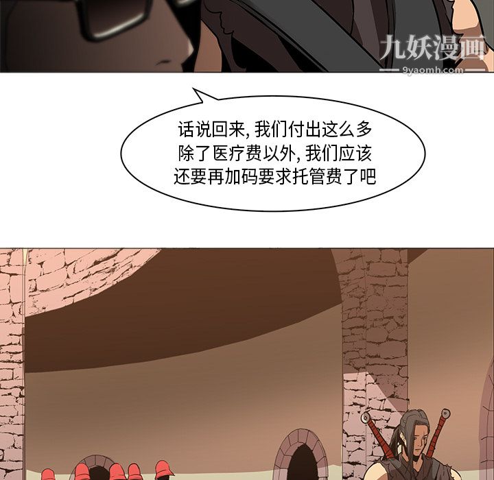 《PainKiller正义的背后》漫画 第33話
