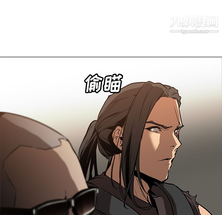 《PainKiller正义的背后》漫画 第33話