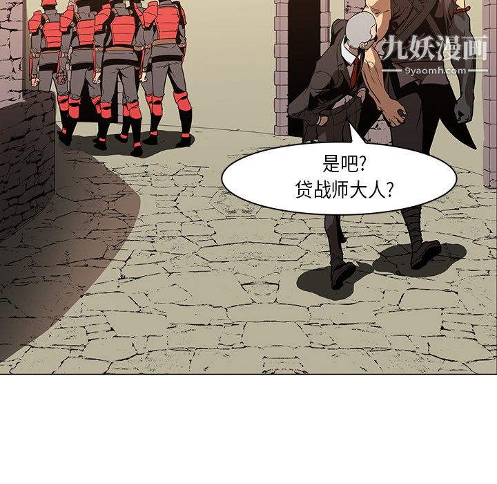 《PainKiller正义的背后》漫画 第33話