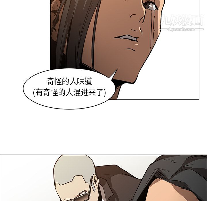 《PainKiller正义的背后》漫画 第33話