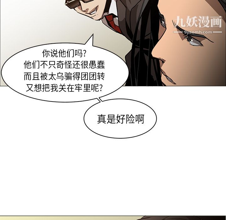 《PainKiller正义的背后》漫画 第33話