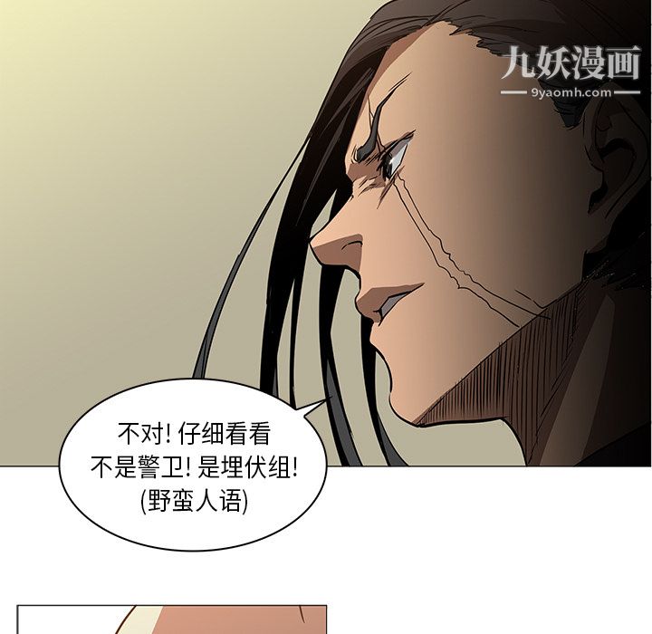 《PainKiller正义的背后》漫画 第33話