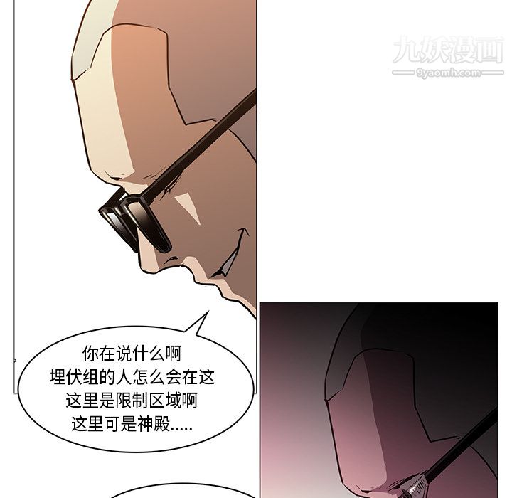 《PainKiller正义的背后》漫画 第33話