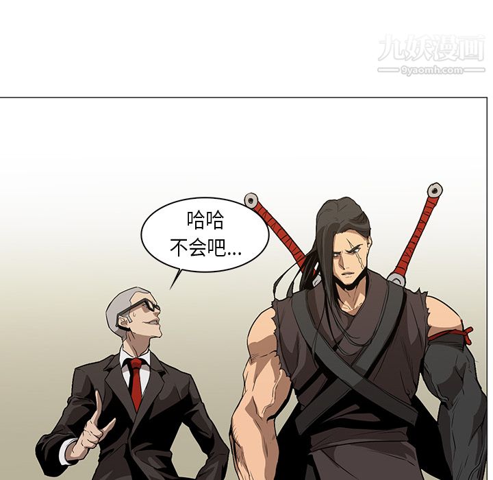 《PainKiller正义的背后》漫画 第33話
