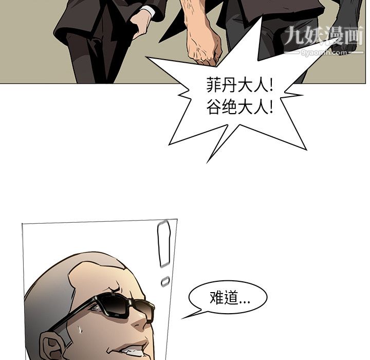 《PainKiller正义的背后》漫画 第33話